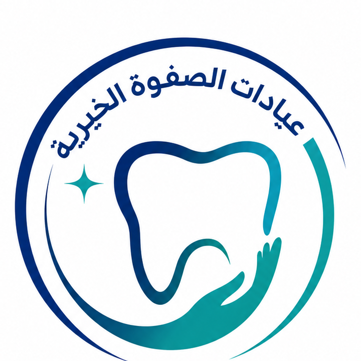 عيادة الأسنان