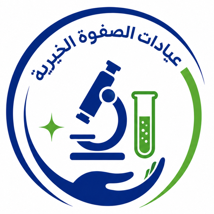 معمل الصفوة للتحاليل الطبية